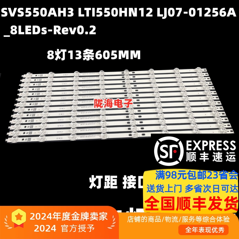 拼接屏SVS550AH3LTI550HN12