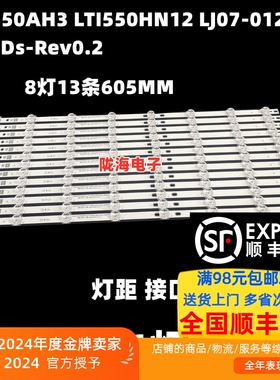 适用拼接屏SVS550AH3 LTI550HN12 LJ07-01256A_8LEDs-Rev0.2灯条
