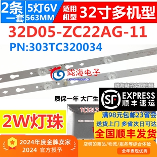 适用TCL 32L2F灯条4C-LB320T-HRB 32HR332MM057液晶05A灯条5灯6V
