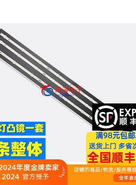 适用创维酷开43P31 43S500F液晶背光LED灯条 5800-W43008-0P00