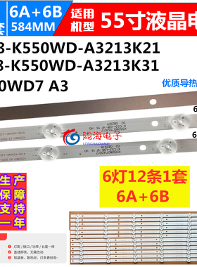 适用联想55E82灯条 TCL UD55H18灯条 4708-K550WD-A3213K31铝灯条
