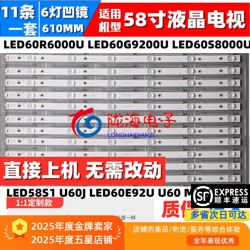 全新适用 康佳LED60S8000U LED60R6000U LED60R6000E灯条35021902