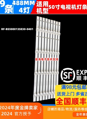 适用海尔50K71灯条RF-BS500013SE30-0401 A3 4650K6001灯条4灯9条