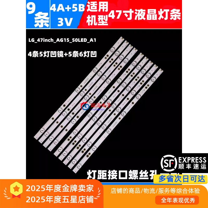 适用创维47E660E灯条47E660Z灯条 4条5灯凹镜+5条6灯液晶电视灯条 - 实物图