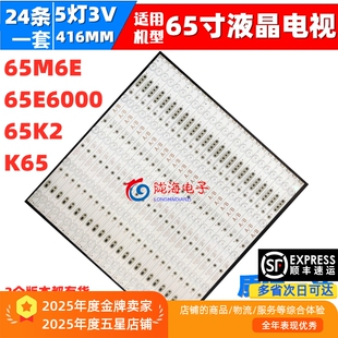 适用创维65E6000 65M6E K65灯条5800-W65002-LR10/0P10 铝背光LED