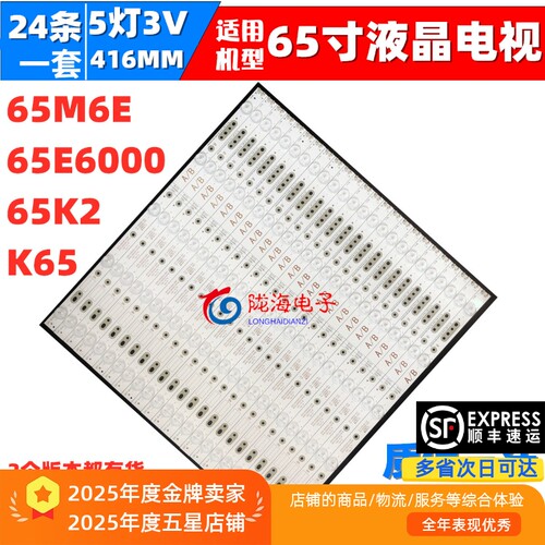 创维65E600065M6EK65灯条
