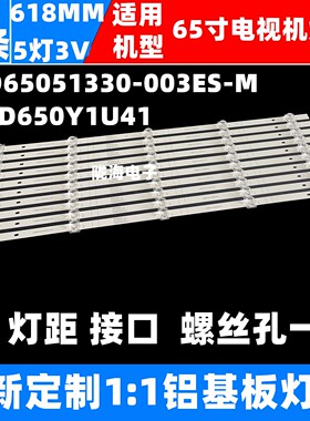 适用65R6G 65A6G 65R6E4灯条CRH-BX65Y1U713030T100506Q-REV1.2