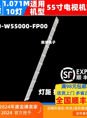 适用松下TH-55JX560C灯条SW55D10-ZC66AG-08D海尔LU55D31(PRO)