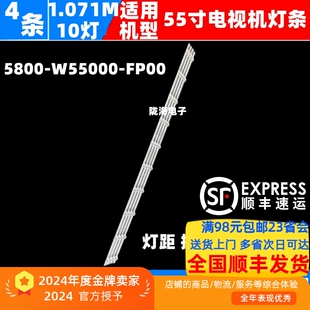 适用松下TH-55JX560C灯条SW55D10-ZC66AG-08D海尔LU55D31(PRO)