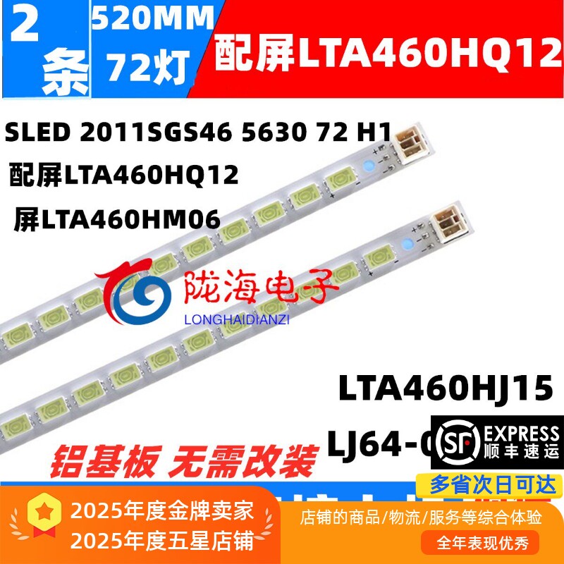 46KL100C FL150C EL100CS/TD100C/KL100C/FL1500C EL1600CJ灯条 - 实物图