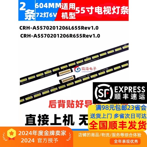 适用创维55G910M55G720S灯条