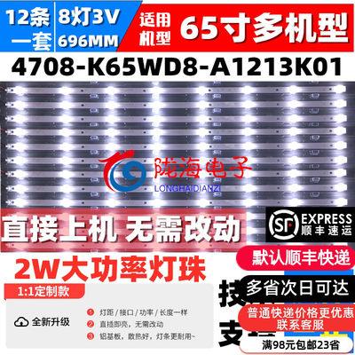 松下TH-65DX400C全新led灯条