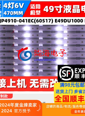 适用E49DU1000 MCPCB MS-L/BL1056V2 JS-D-JP4910-041EC(60517)铝