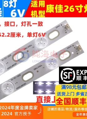 适用26寸康佳LED26F3300CE灯条 35017085 IC-A-KKL26D046铝基板