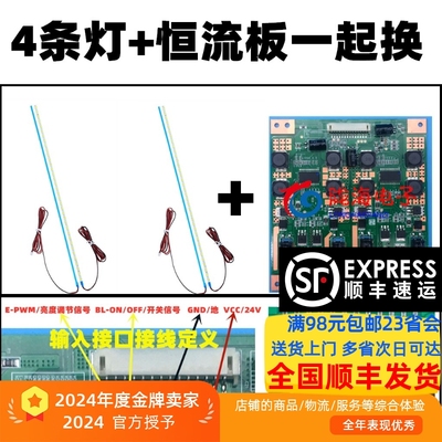 创维47led10海信LED47T18GP灯条