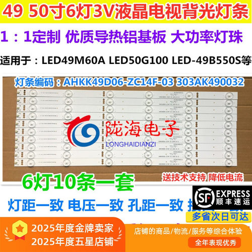 适用先锋LED-49B550S灯条康佳 LED49M60A H49背光灯条LED灯管一套