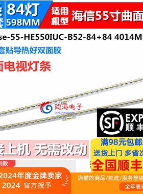 适用海信LED55E7CY LED55EC780UCLED55EC600UC/LED55E7C电视灯条