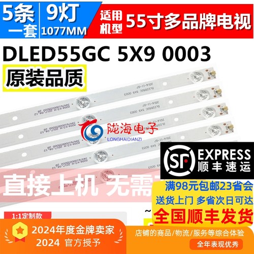 适用冠捷LE55U7176飞利浦55PUF6281/T3 55PUF6261/T3灯条DLED55GC