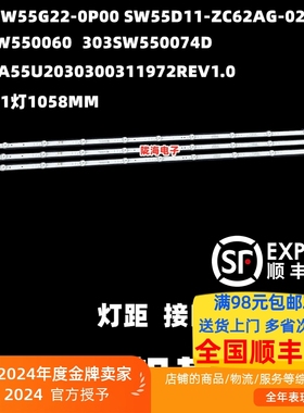 适用创维55Z22PX电视灯条SW55D11-ZC62AG-04D 303SW550074D