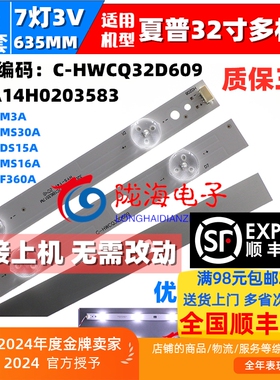 适用夏普SHARP LCD-32M3A LCD-32MS30A LCD-32DS15A灯条RUNTKB426