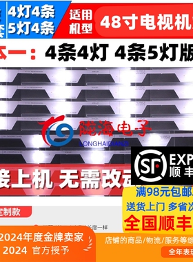 适用TCL L48E5800A-UD B48A558UL灯条48E5800 JB 48HR330M04A0/M0