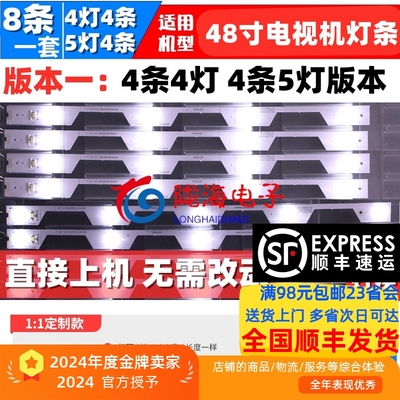 L48E5800A-UDB48A558UL灯条