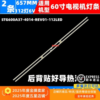 适用夏普LCD-60SU770A/60SU775A灯条STG600A37-4014-REV01-112LED