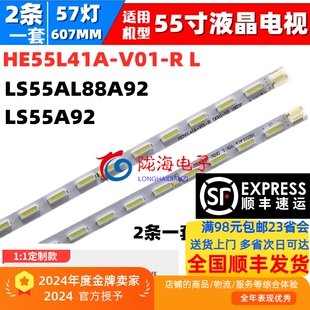 适用海尔LS55AL88A92灯条LS55A92灯条HE55L41A-V01-R L液晶电视背