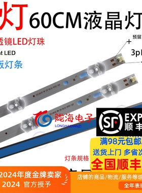 适用索尼KLV-32R426A KLV-32R421A KDL-32R423A 32R400灯条SVG320