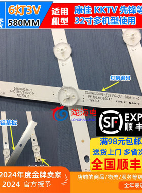 适用定制铝板康佳LED32K35A灯条AHKK32D06-ZC21FG-27 6灯3V58cm