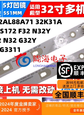 适用风行G32Y F32 N32Y M32灯条LED32D05-ZC23AG-01 ZC15AG-03