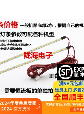 适用TCL LE46F6810 L46F2590E灯条67-967140-1A0配恒流板一套发货