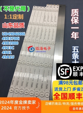 适用长虹49D2000灯条UD49D6000I灯条CHGD49LB14-LED3030-V0.5-201