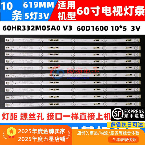全新灯条60U3600C灯条