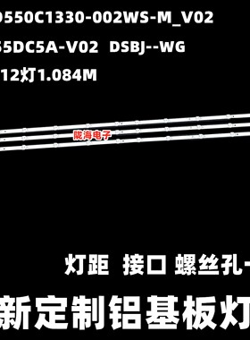 适用长虹55D5 55D6H 55Z50 55D59H 55D621 55Q3600 55DP650灯条