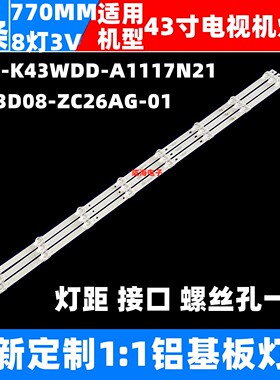 适用飞利浦43LFA69K 43PFF5664/T3灯条 4708-K43WDD-A1117N11 N21
