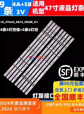 适用创维47E660E灯条47E660Z/LG_47inch_AG15_50LED_A1 type_0.3