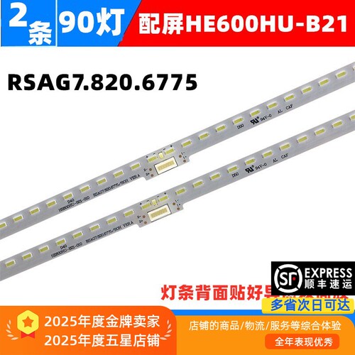 海信LED60K5500U60EC660US灯条