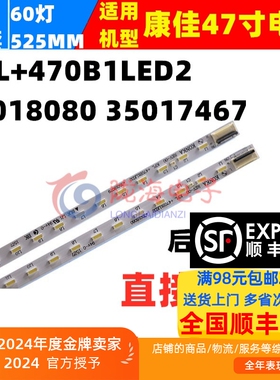 适用康佳LED47X8100PDE LED47R3500PDF LED47E52AD 47R5600PF灯条