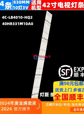 适用TCL L40F3700A L40F2890A灯条 4C-LB4010-HQ2 40HR331M10A0