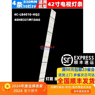 HQ2 適用TCL 40HR331M10A0 LB4010 L40F3700A L40F2890A燈條