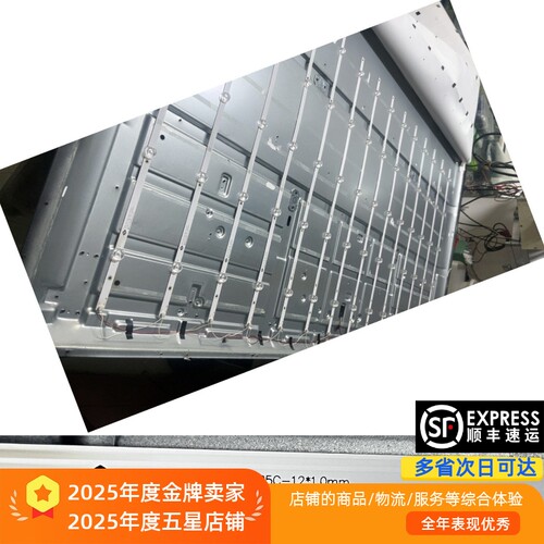 70寸FOYE-753-700-1B5C*12*1.0MM FY-0211 V1 LDM 14*5 15V/600MA