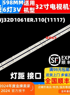 雅仕康YSK32FH1灯条JS-WJ32D1061ER.110(11117)05.03.02.1.20灯条