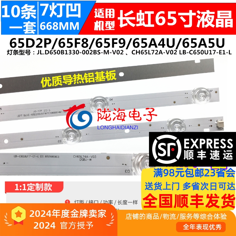 铝基板灯条65F9灯条全新