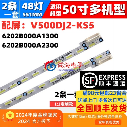 创维50E6200灯条6202B000A