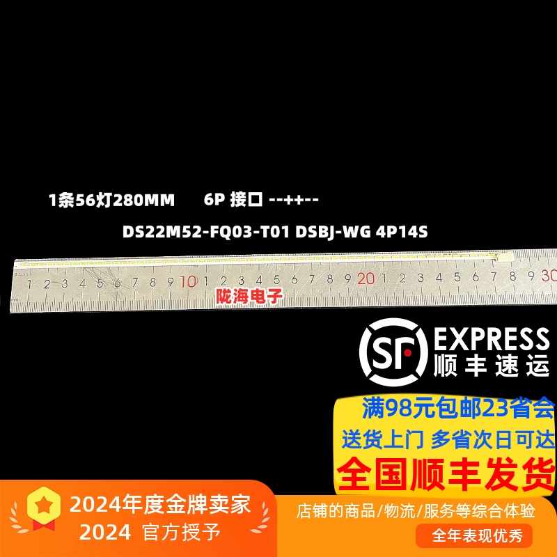 21.5  22寸显示器灯条DS22M52-FQ04-V01液晶显示器屏LM215DT8A