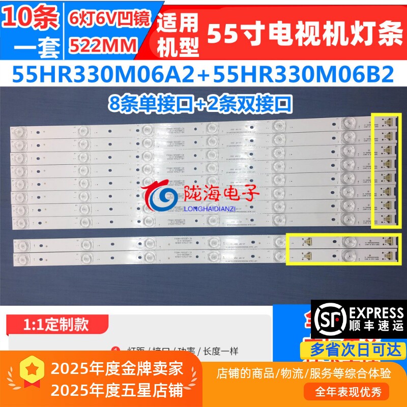 适用TCL D55A9C L55P1-CUD灯条4C-LB5506-HR02J/HR01J 55HR330M06