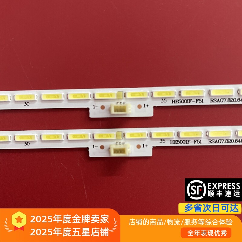 适用海信LED50K3500S灯条RSAG7.820.6498 板SSY-1149855-A灯管