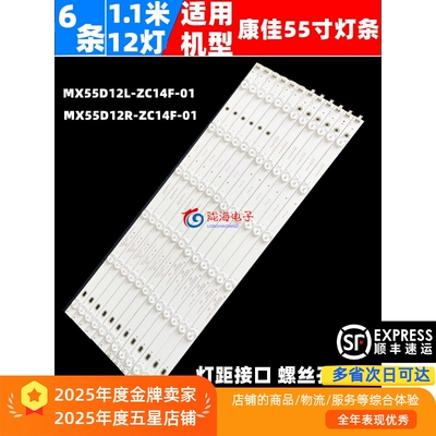 康佳LED55G300LE55G200灯条