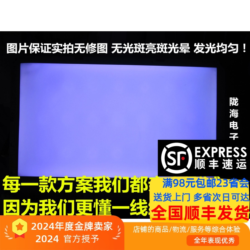 收藏发顺丰L42F3300B背光灯条